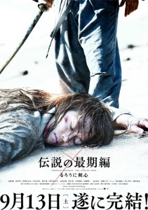 http://wwws.warnerbros.co.jp/rurouni-kenshin/index.html?oro=mile