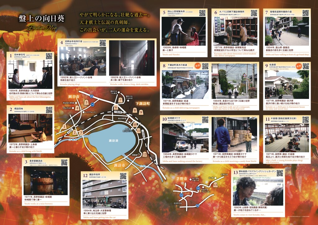 ロケ地MAP中面_トンボなしOK